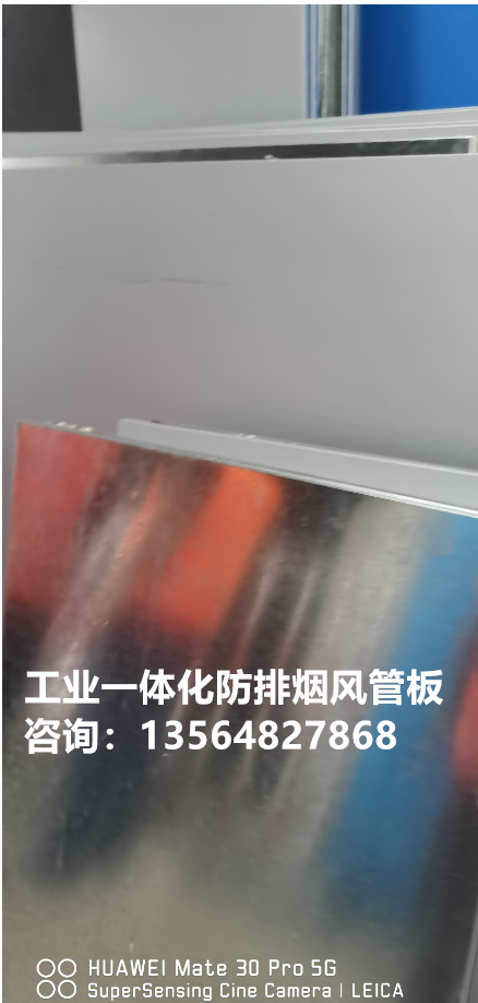 彩钢无机漂珠硅晶风管板-耐火隔热1小时 2小时